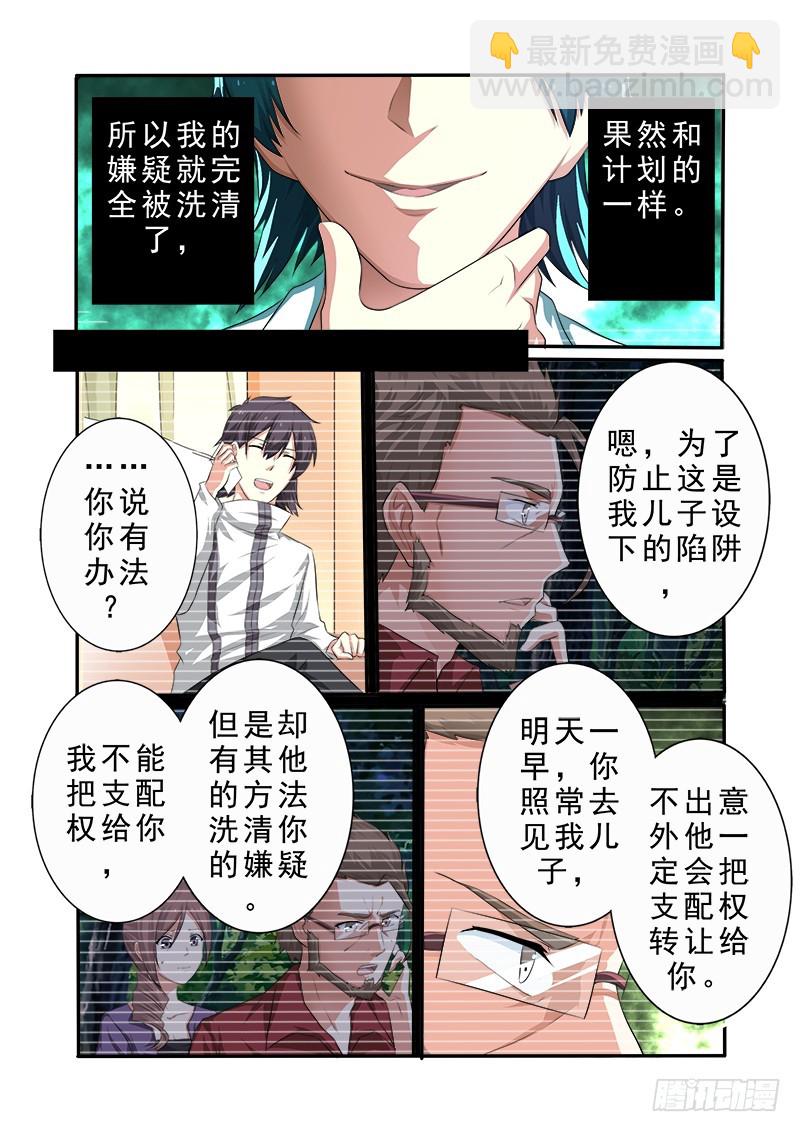 《明与红的葬歌》第十八曲 殉葬者的九和弦 4 第4页