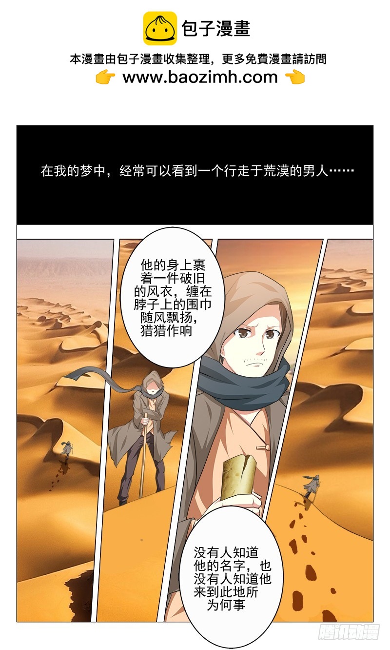 《明与红的葬歌》第十九曲 终末的随想曲 1 第2页