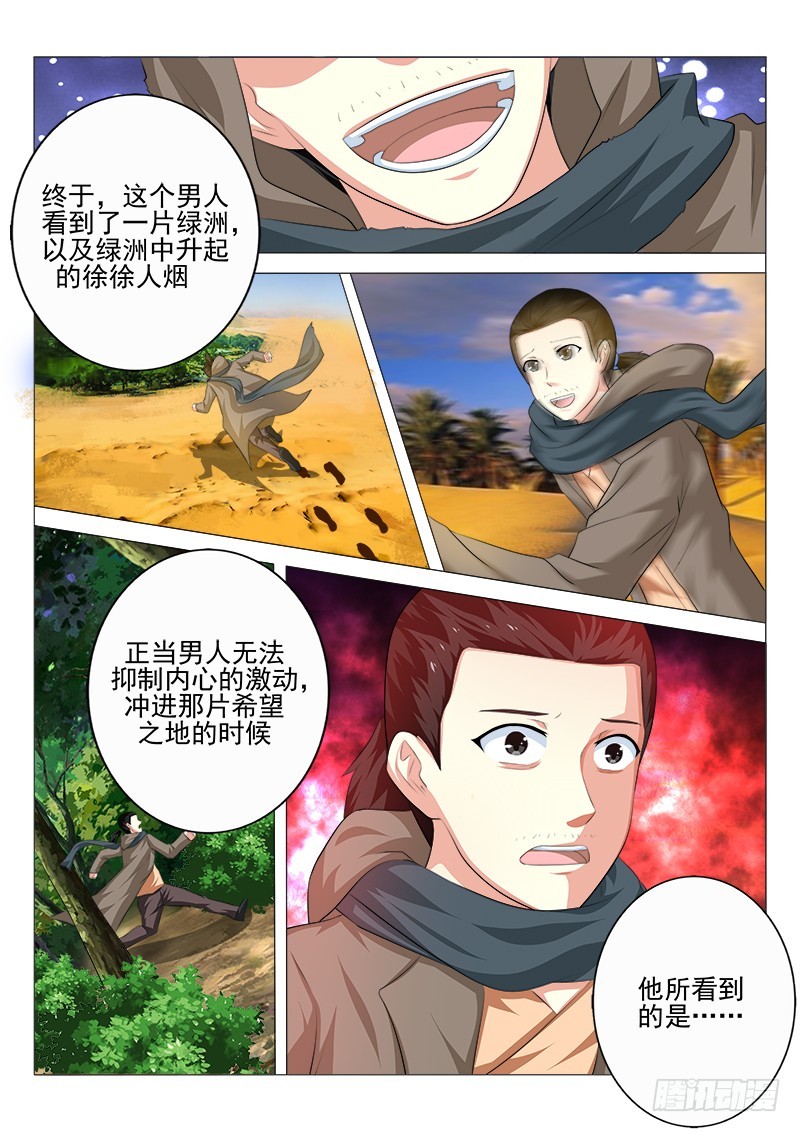 《明与红的葬歌》第十九曲 终末的随想曲 1 第4页