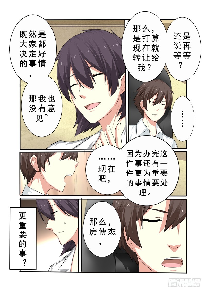《明与红的葬歌》第十八曲 殉道者的九和弦 3 第11页
