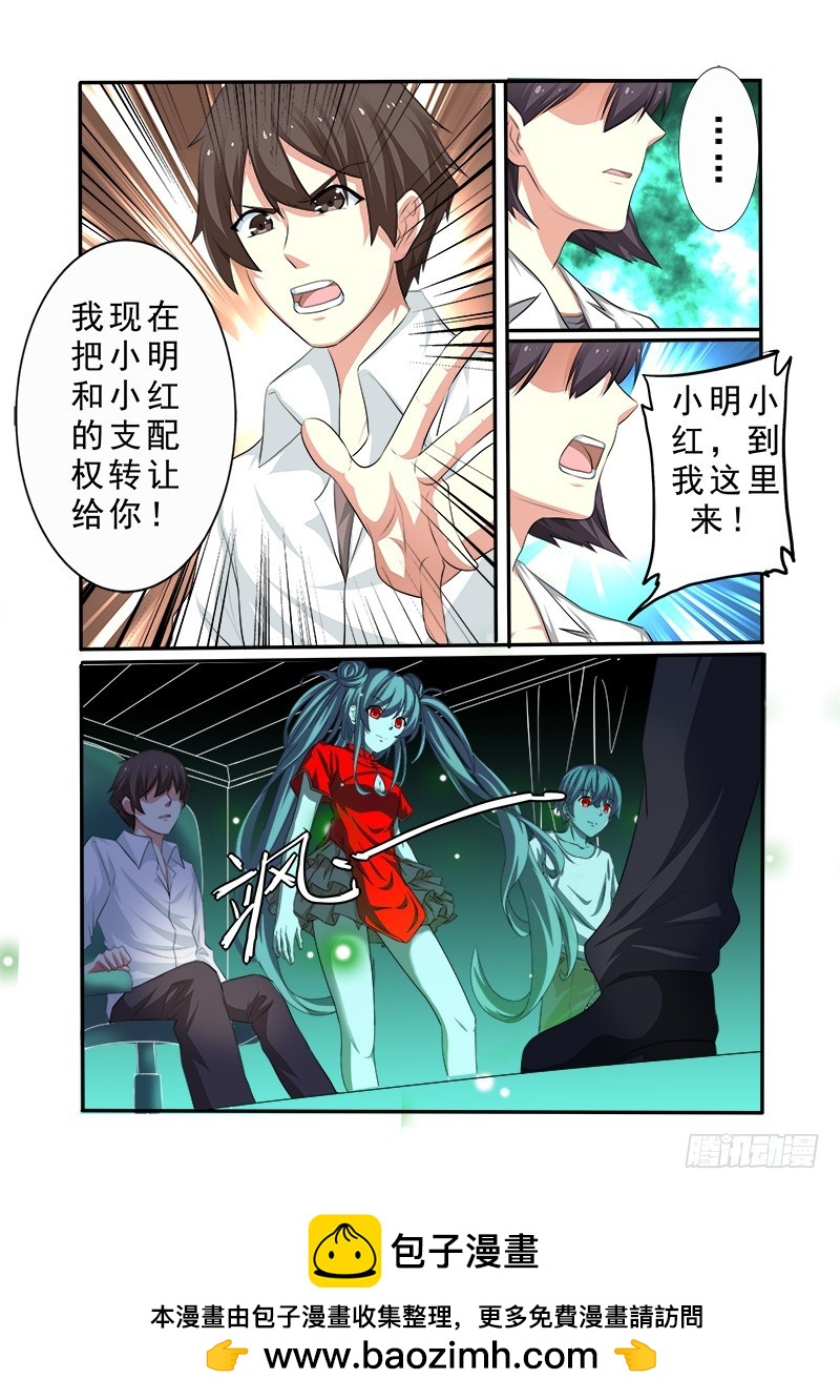 《明与红的葬歌》第十八曲 殉道者的九和弦 3 第12页