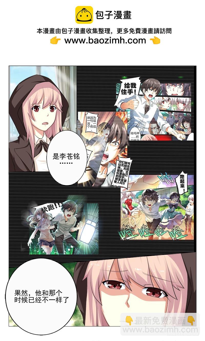 《明与红的葬歌》第十九曲 终末的随想曲 3 第12页