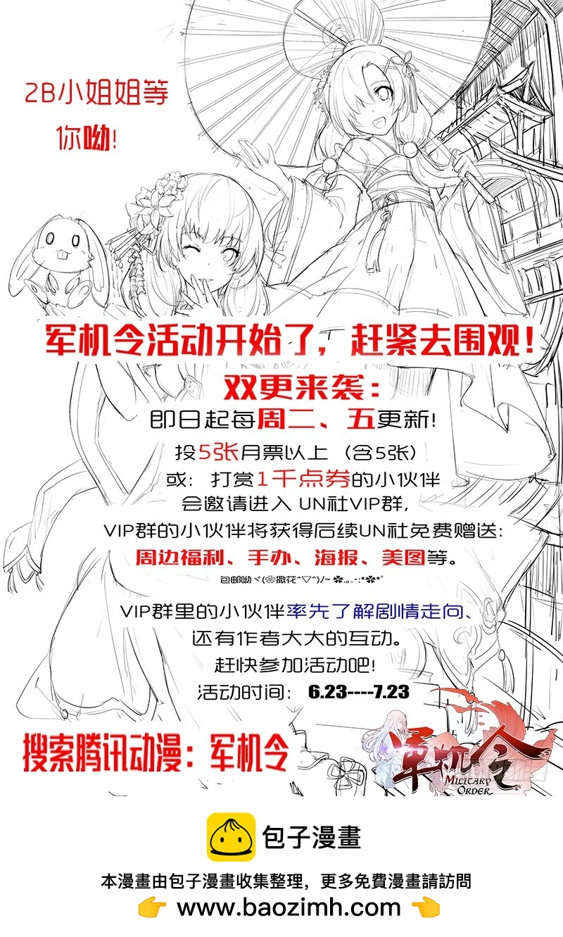 《明与红的葬歌》第十九曲 终末的随想曲 3 第13页