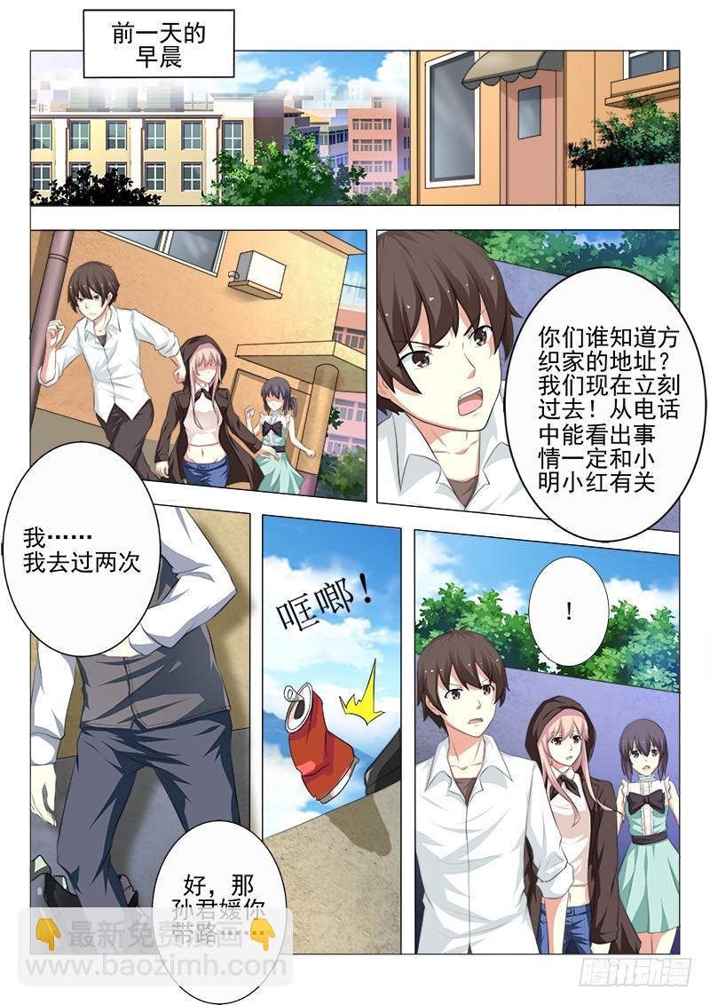 《明与红的葬歌》第十九曲 终末的随想曲 2 第10页