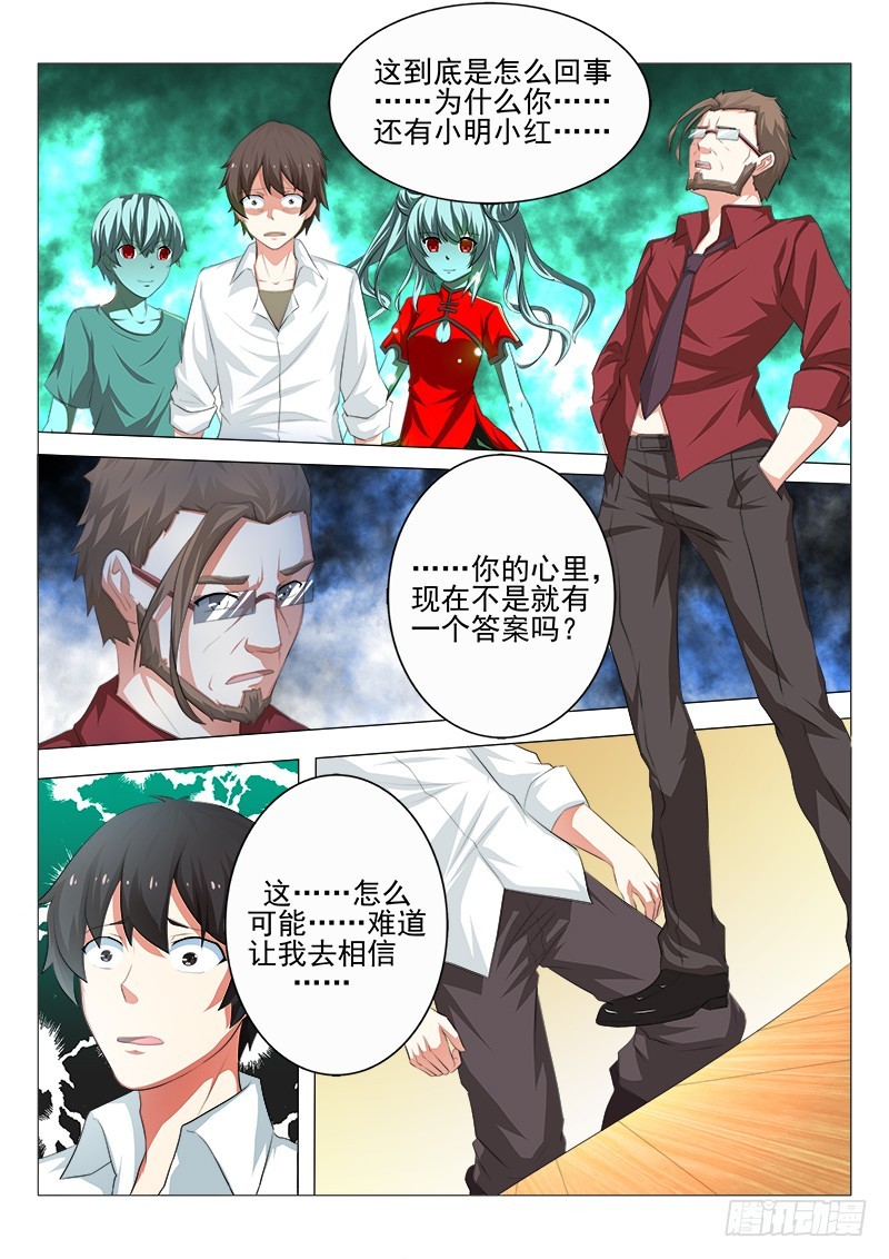 《明与红的葬歌》第十九曲 终末的随想曲 2 第1页