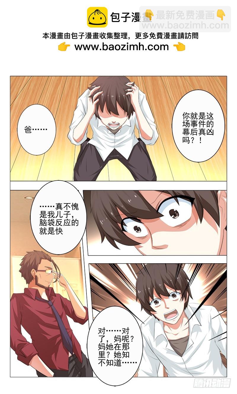 《明与红的葬歌》第十九曲 终末的随想曲 2 第2页