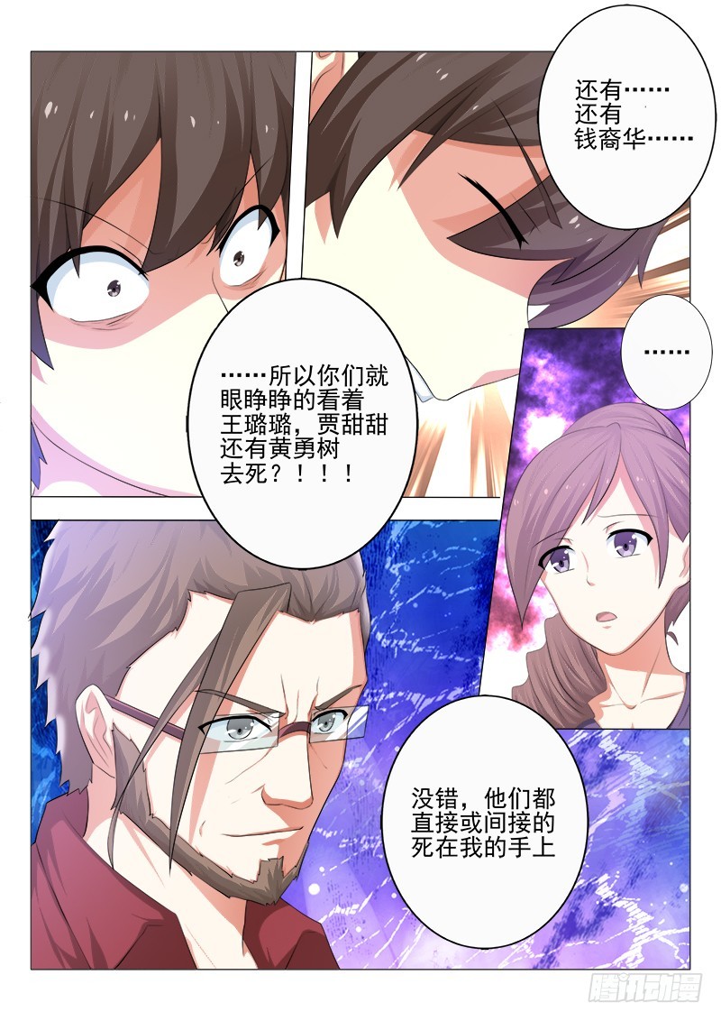 《明与红的葬歌》第十九曲 终末的随想曲 2 第5页