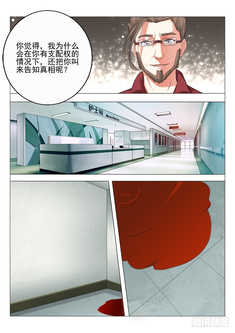 《明与红的葬歌》第十九曲 终末的随想曲 2 第7页