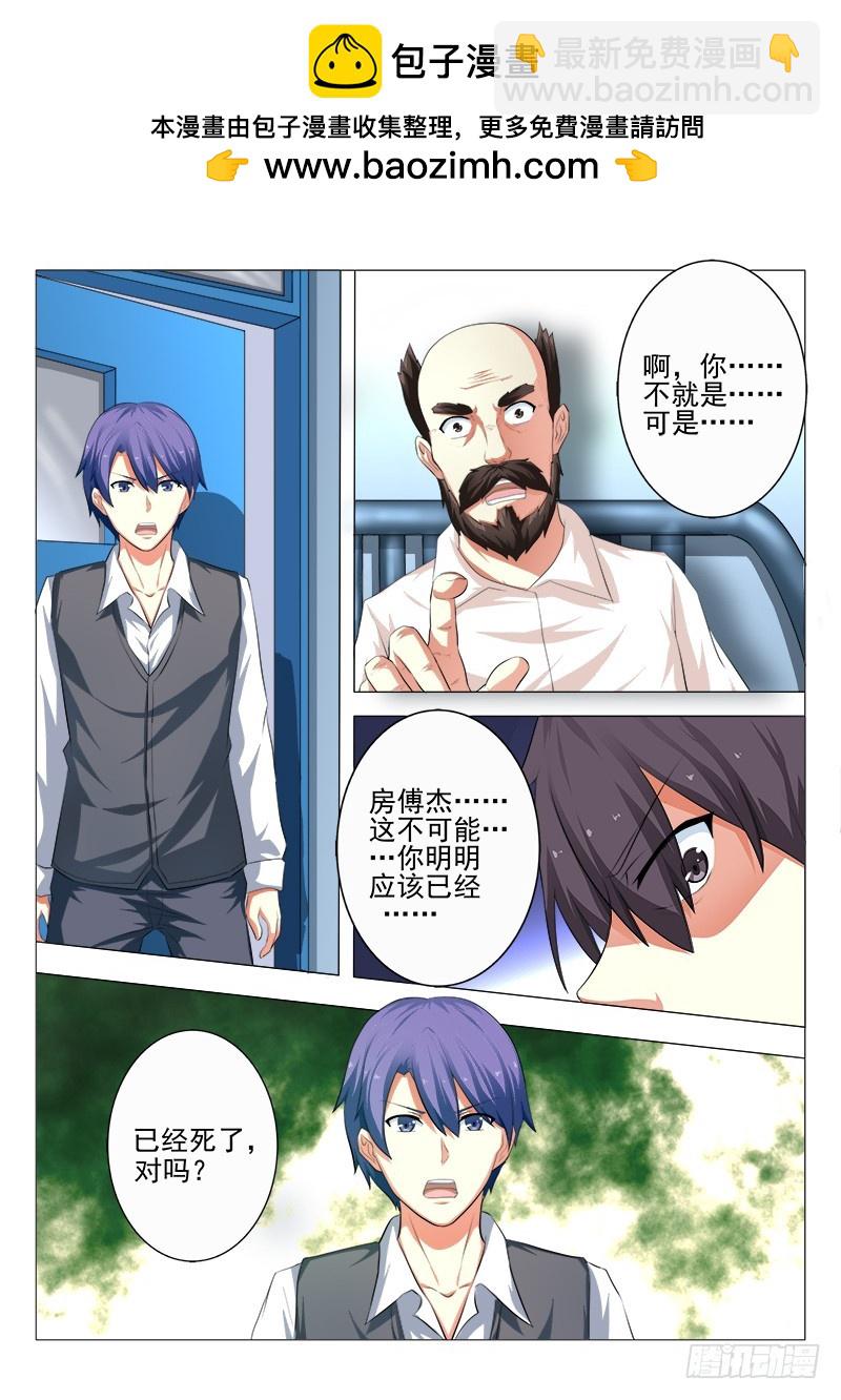 《明与红的葬歌》第十九曲 终末的随想曲 2 第9页