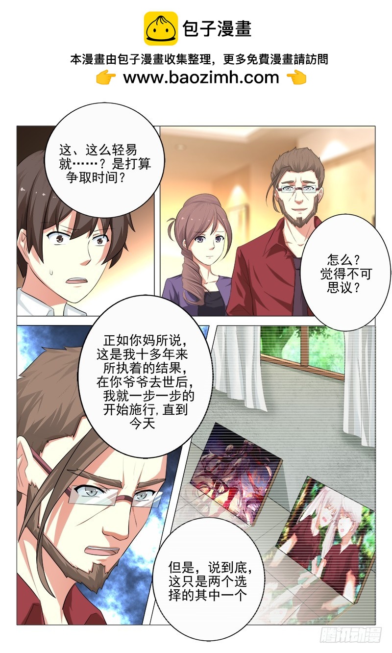 《明与红的葬歌》第十九曲 终末的随想曲 5 第12页