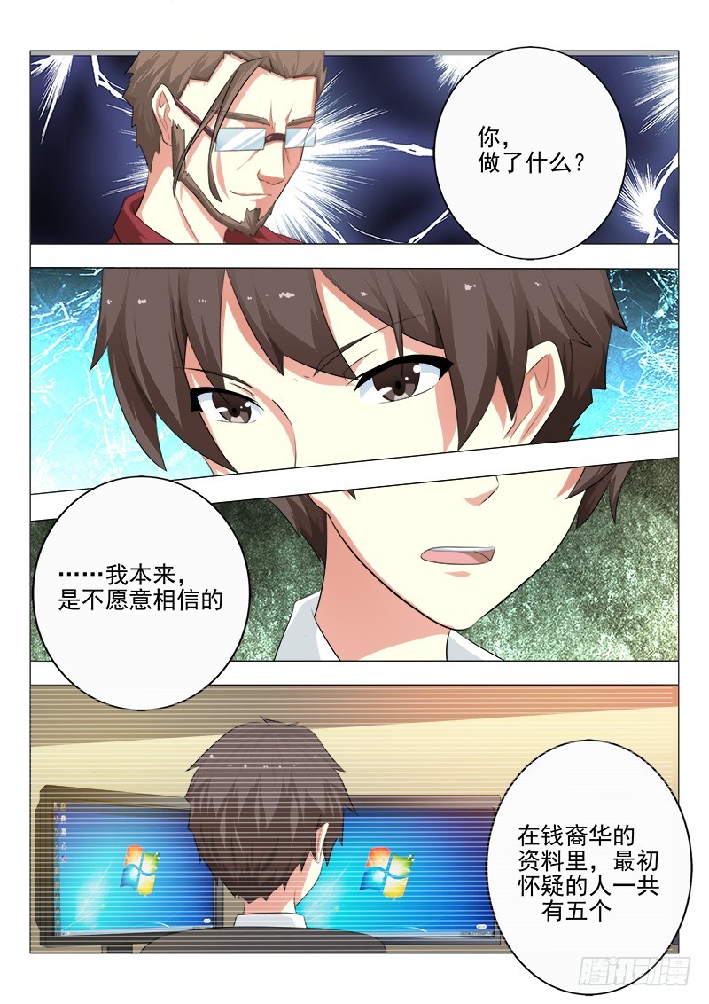 《明与红的葬歌》第十九曲 终末的随想曲 5 第5页