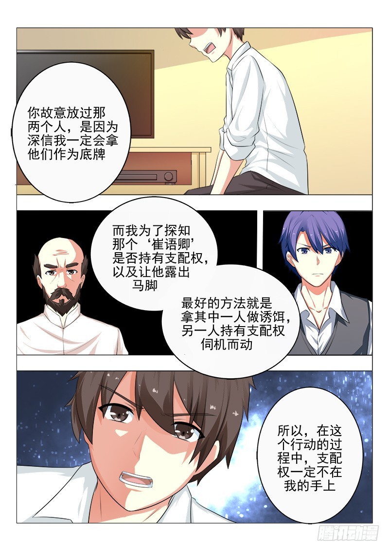 《明与红的葬歌》第十九曲 终末的随想曲 4 第10页