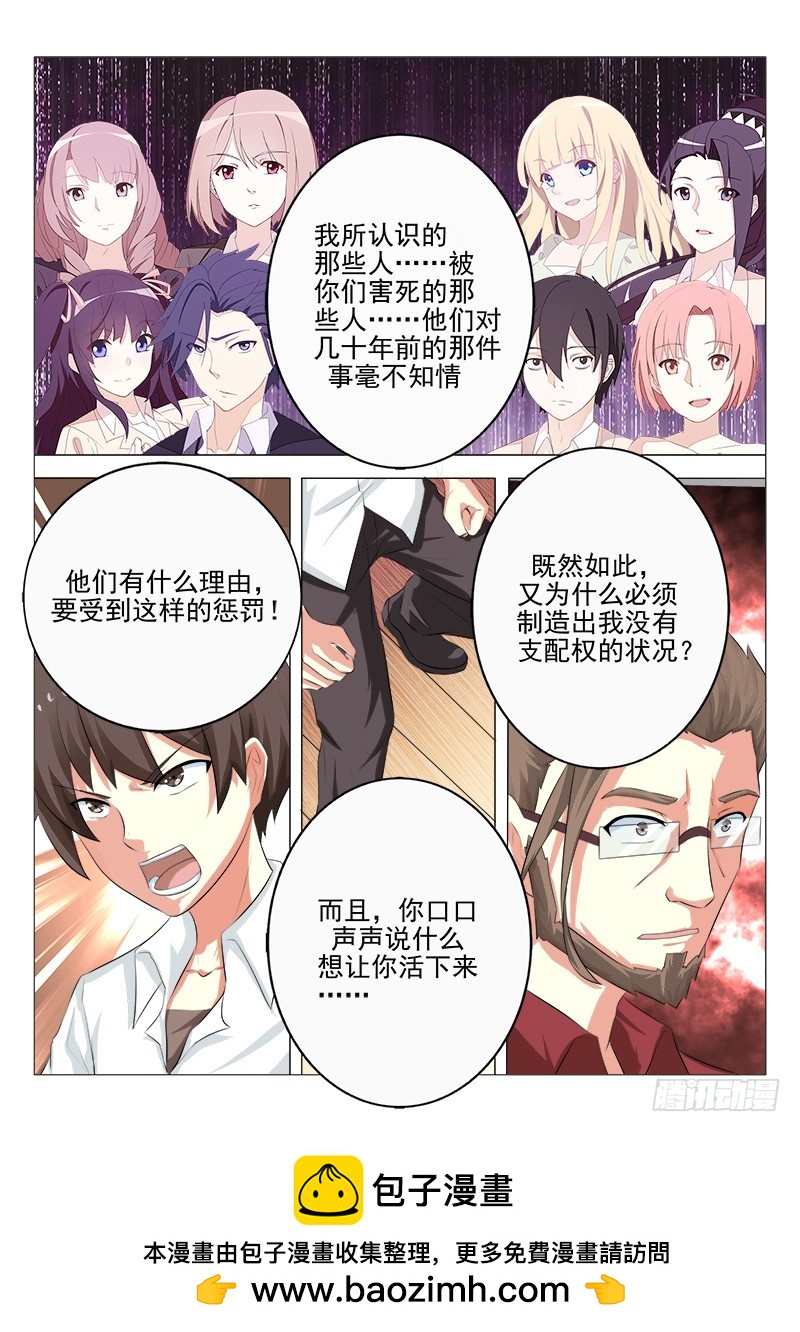 《明与红的葬歌》第十九曲 终末的随想曲 4 第12页