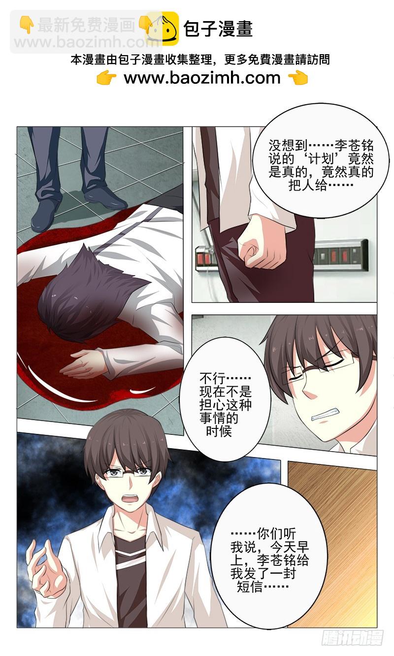 《明与红的葬歌》第十九曲 终末的随想曲 4 第2页
