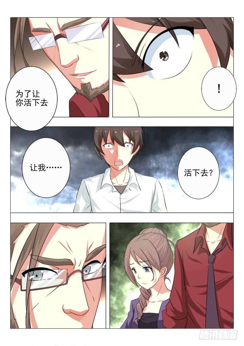 《明与红的葬歌》第十九曲 终末的随想曲 4 第8页