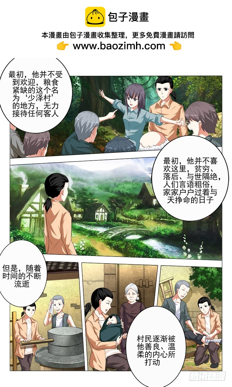 《明与红的葬歌》第二十曲 明与红的葬歌 1 第5页