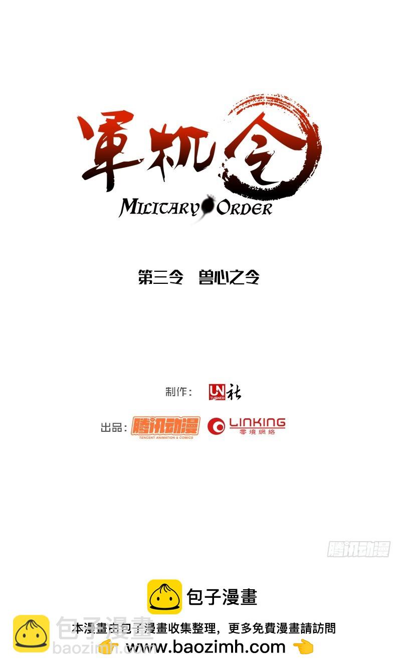 《明与红的葬歌》第十九曲 终末的随想曲 6 第11页