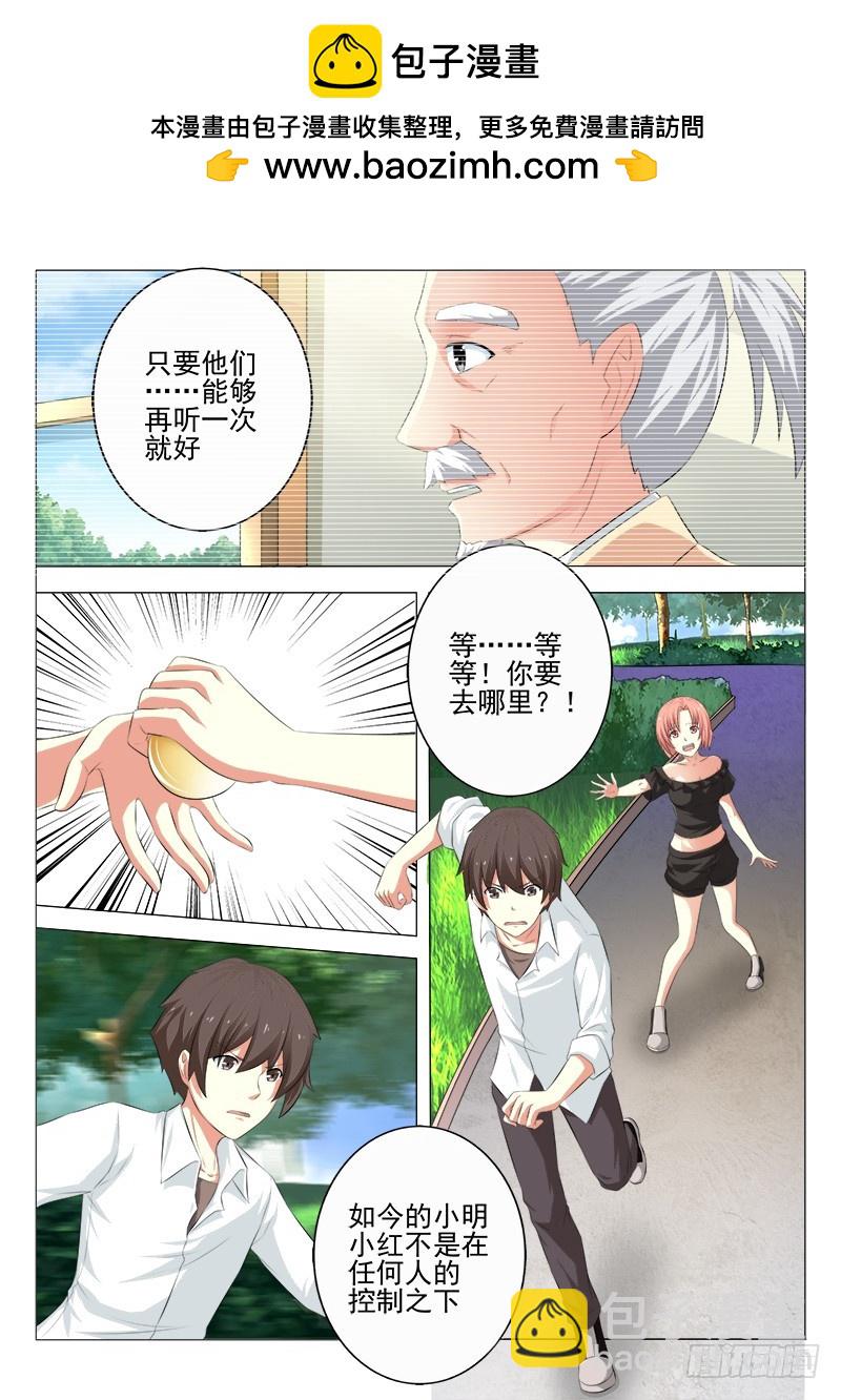 《明与红的葬歌》第二十曲 明与红的葬歌 6（完） 第2页
