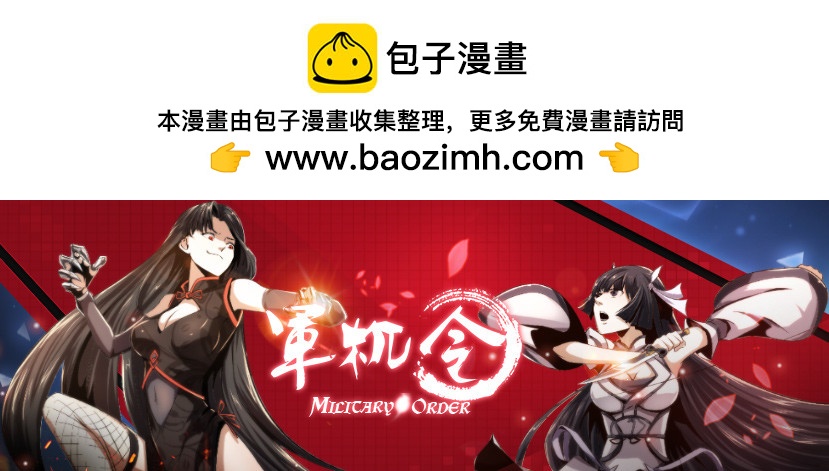 《明与红的葬歌》第二十曲 明与红的葬歌 4 第13页