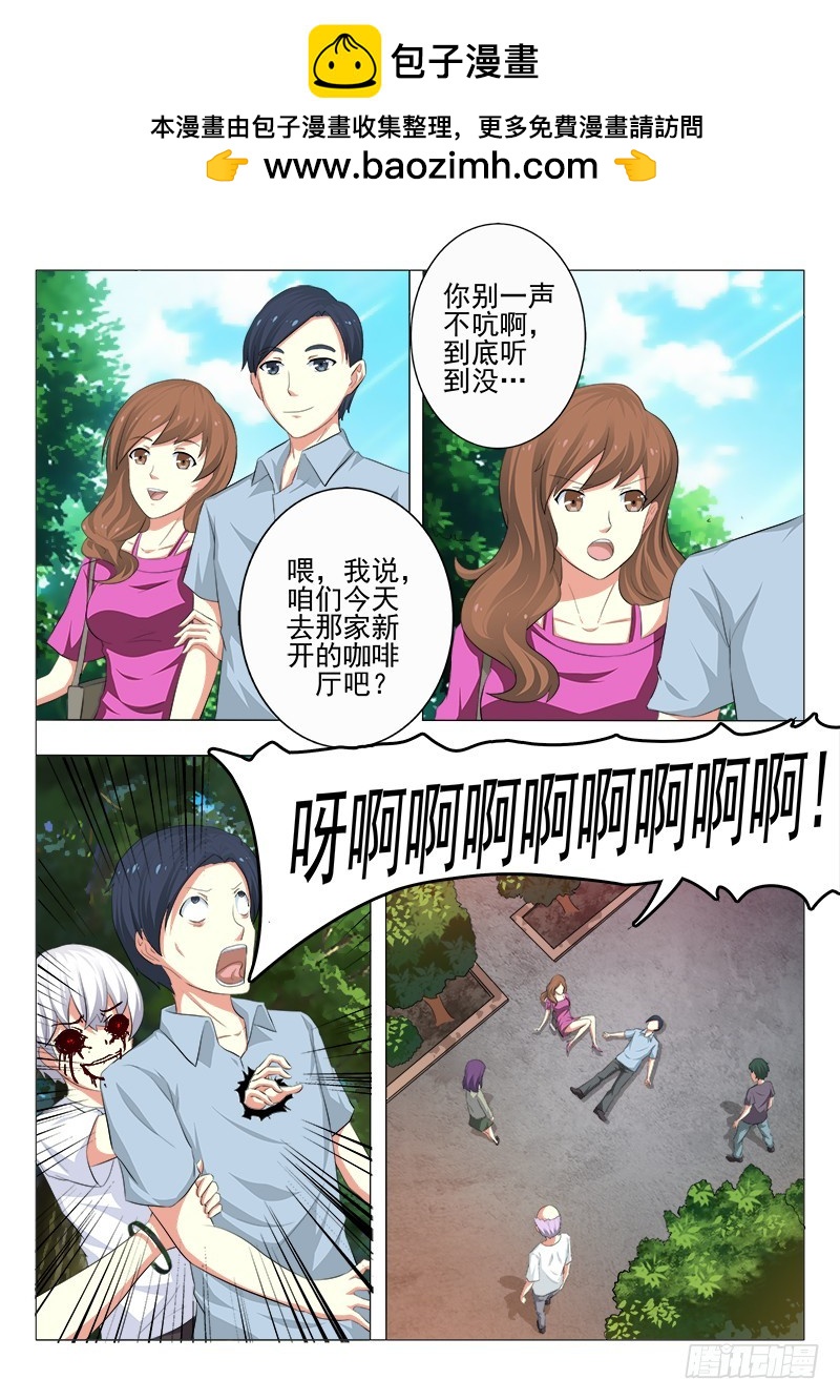 《明与红的葬歌》第二十曲 明与红的葬歌 5 第2页