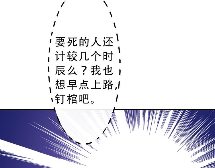 《又一春》第3话 抽签侍寝出意外？ 第10页