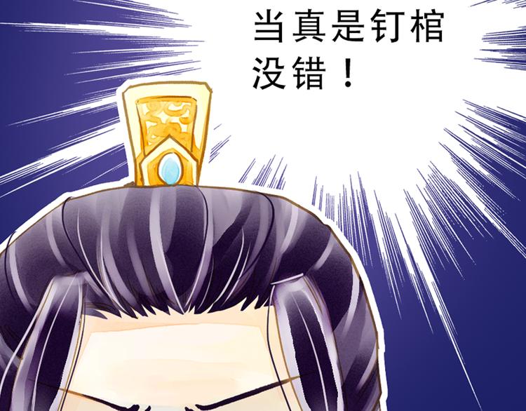 《又一春》第3话 抽签侍寝出意外？ 第11页