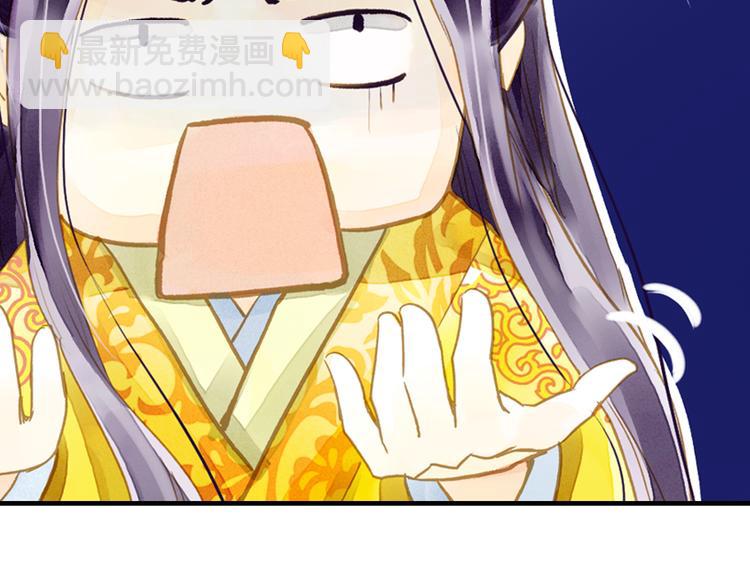 《又一春》第3话 抽签侍寝出意外？ 第12页