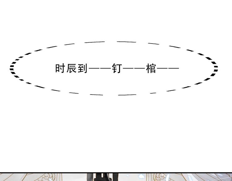 《又一春》第3话 抽签侍寝出意外？ 第13页