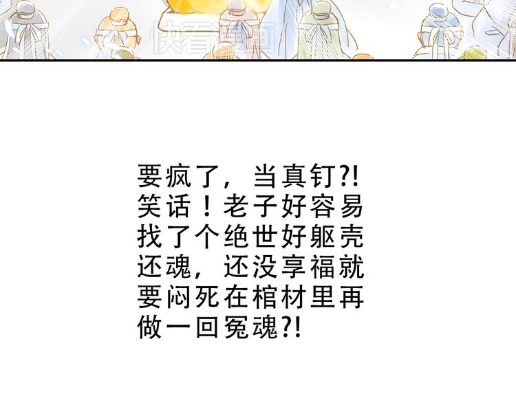 《又一春》第3话 抽签侍寝出意外？ 第15页