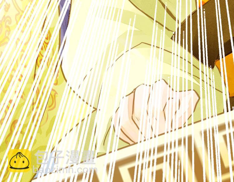 《又一春》第3话 抽签侍寝出意外？ 第20页