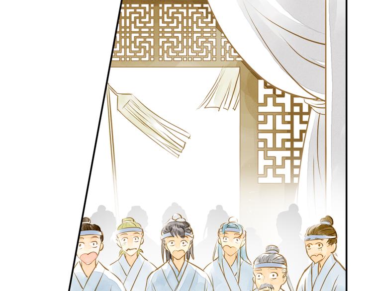 《又一春》第3话 抽签侍寝出意外？ 第22页
