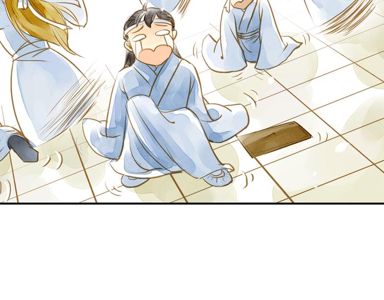 《又一春》第3话 抽签侍寝出意外？ 第25页