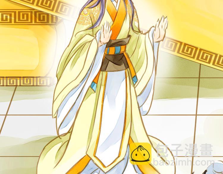 《又一春》第3话 抽签侍寝出意外？ 第28页