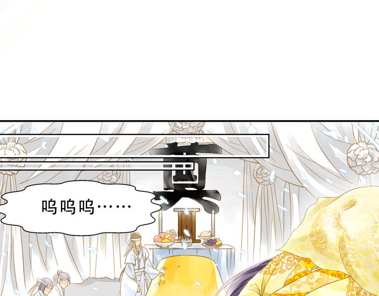 《又一春》第3话 抽签侍寝出意外？ 第2页