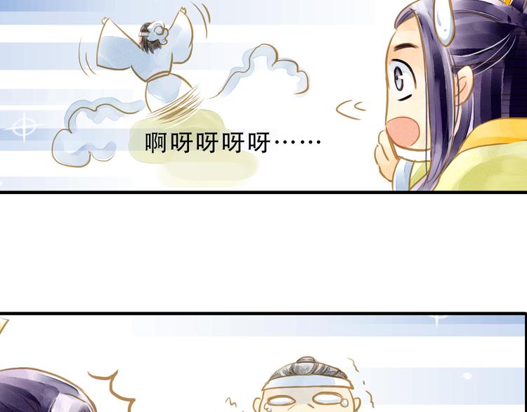 《又一春》第3话 抽签侍寝出意外？ 第35页