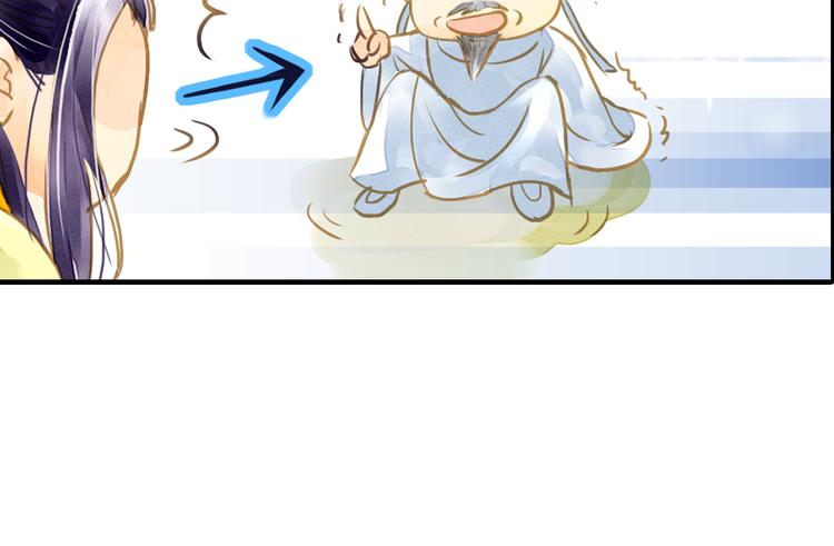 《又一春》第3话 抽签侍寝出意外？ 第36页