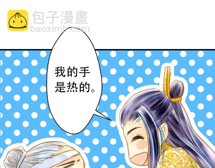 《又一春》第3话 抽签侍寝出意外？ 第37页