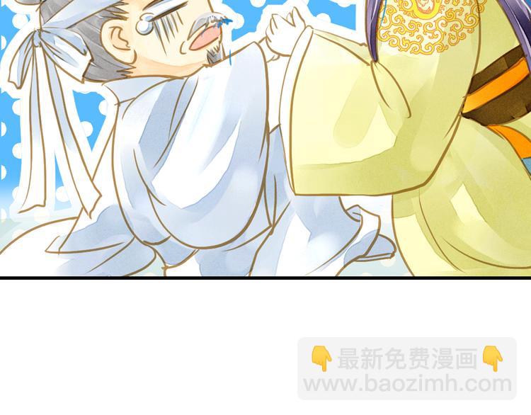 《又一春》第3话 抽签侍寝出意外？ 第38页