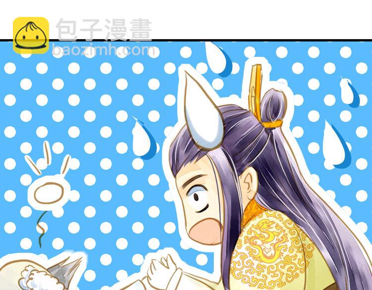 《又一春》第3话 抽签侍寝出意外？ 第39页