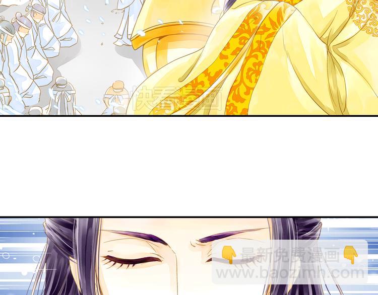 《又一春》第3话 抽签侍寝出意外？ 第3页