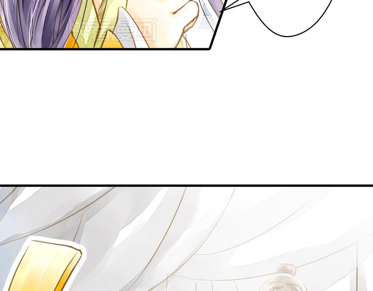 《又一春》第3话 抽签侍寝出意外？ 第42页