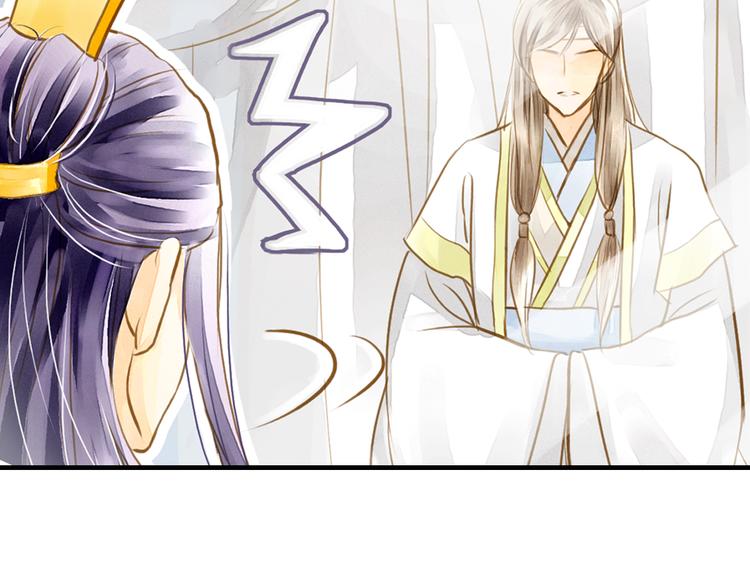 《又一春》第3话 抽签侍寝出意外？ 第43页