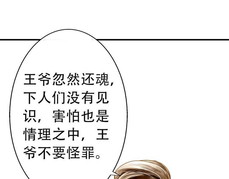 《又一春》第3话 抽签侍寝出意外？ 第44页