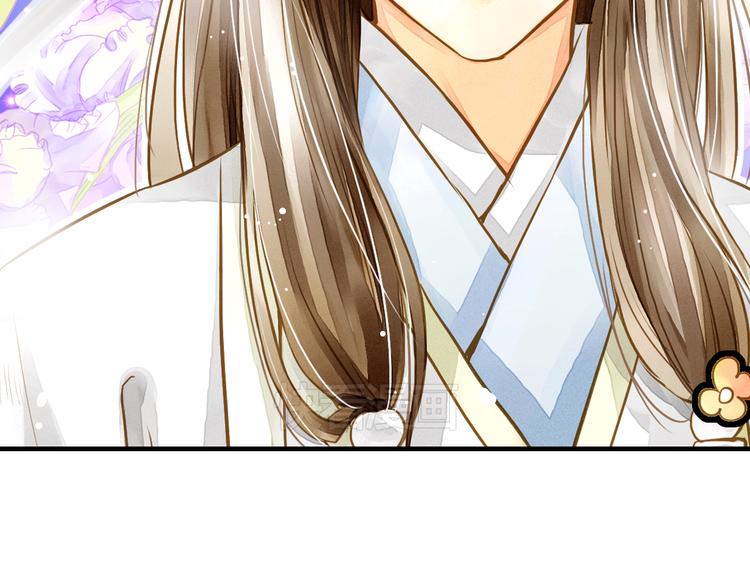 《又一春》第3话 抽签侍寝出意外？ 第46页