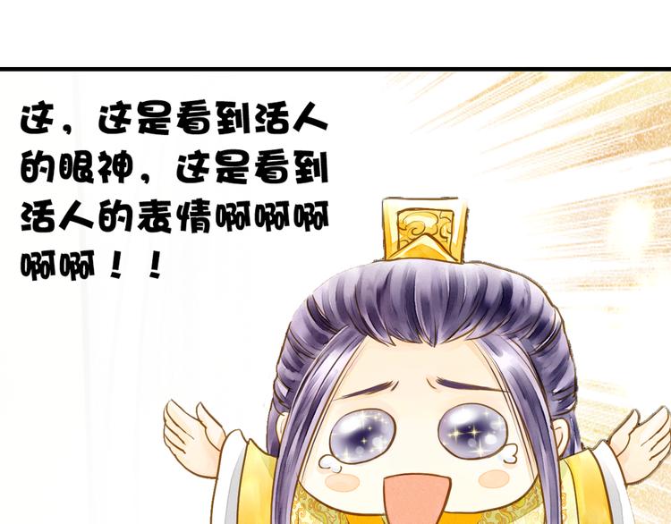 《又一春》第3话 抽签侍寝出意外？ 第47页