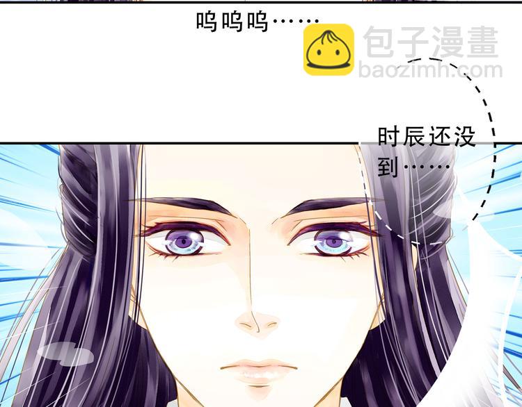 《又一春》第3话 抽签侍寝出意外？ 第4页