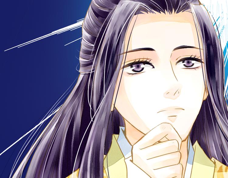 《又一春》第3话 抽签侍寝出意外？ 第7页