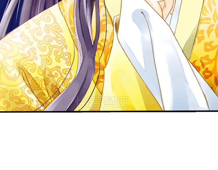 《又一春》第3话 抽签侍寝出意外？ 第8页
