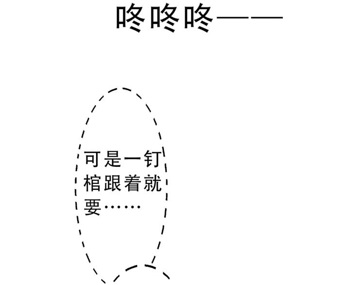 《又一春》第3话 抽签侍寝出意外？ 第9页