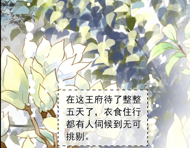 《又一春》第4话 若水终于来啦！ 第10页